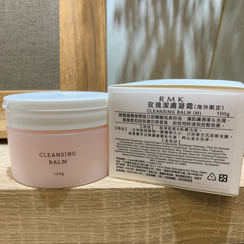 RMK 玫瑰潔膚凝霜 100g