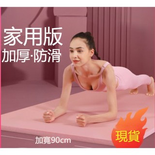 【ViVi生活館🎀】瑜伽墊 初學者 防滑 女 加厚 加寬 加長 健身 男 瑜珈 舞蹈 墊子 地墊 家用kk5050