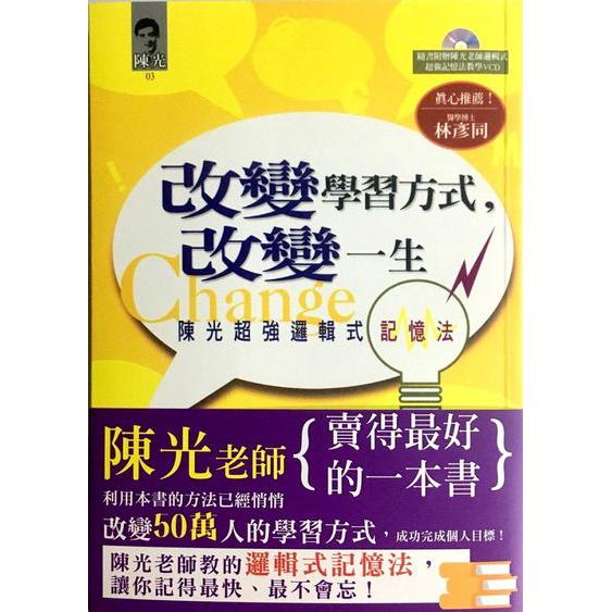 1分鐘超強記憶法 不熬夜 不死背 睡前1分鐘驚人學習法 暢銷套書 蝦皮購物