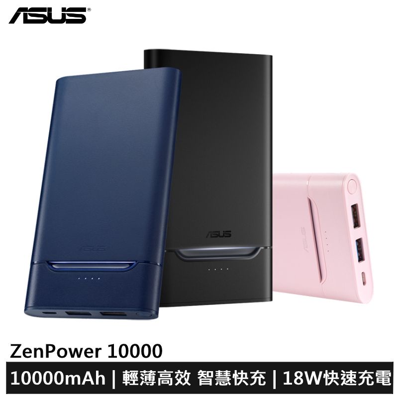 ✨ZenPower 10000 Quick Charge 3.0(二手良品)