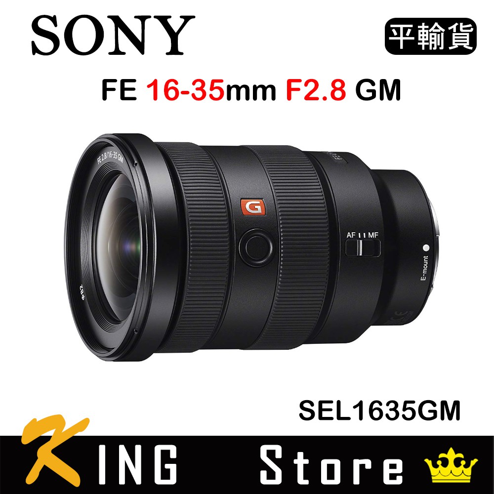 SONY FE 16-35mm F2.8 GM (平行輸入) SEL1635GM 廣角變焦鏡