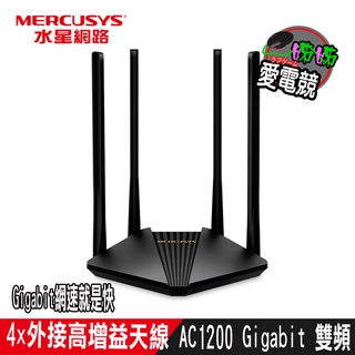 Mercusys水星網路 MR30G AC1200 Gigabit 雙頻 WiFi 無線網路路由器(Wi-Fi 分享器)