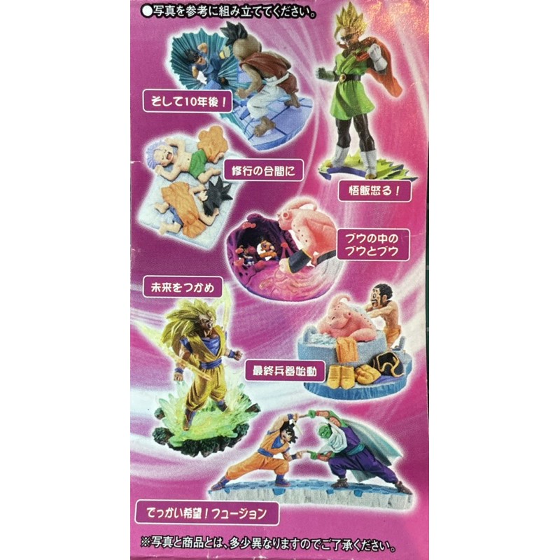 日版 稀有 經典場景 老物 七龍珠 全彩 絕版 大蛋 14代 復活 魔人普烏篇 普烏 公仔 景品 扭蛋 盒玩 hg 悟空