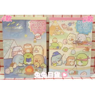 免運❤️兔兔日貨❤️日本製San-X角落生物角落公仔角落小夥伴 便條紙 留言紙 信紙 備忘錄 便條本 筆記本 露營系列