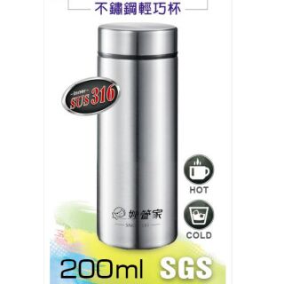 【妙管家】HKVC-200TP #妙管家316不鏽鋼輕巧杯 200ml 不鏽鋼保溫杯