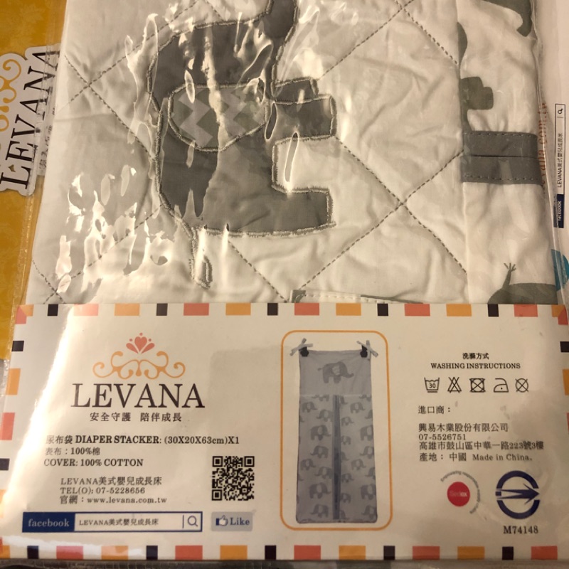 !!!免運!!!全新-Levana尿布袋 床邊尿布袋