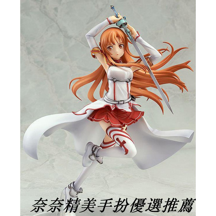 Gsc 刀劍神域sao 亞絲娜血盟騎士團手辦模型 現貨 正品 蝦皮購物