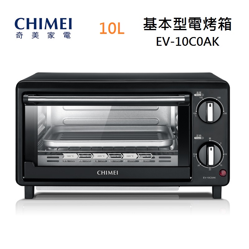 CHIMEI奇美 10L 家用電烤箱 EV-10C0AK 雙層強化玻璃 溫度控制