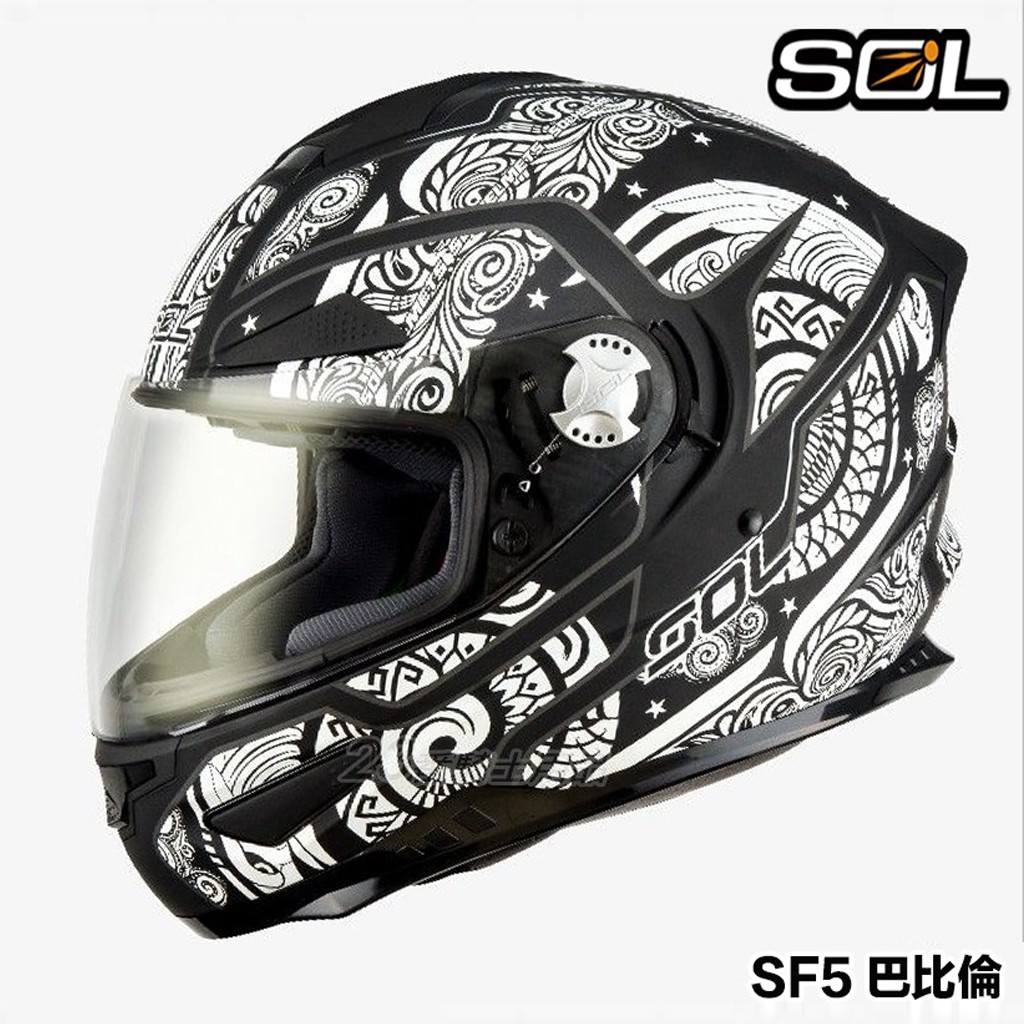 SOL SF-5 巴比倫 消光黑白 內藏鏡片 SF5 全罩 安全帽 抗UV 內襯全可拆洗 雙D扣【23番】