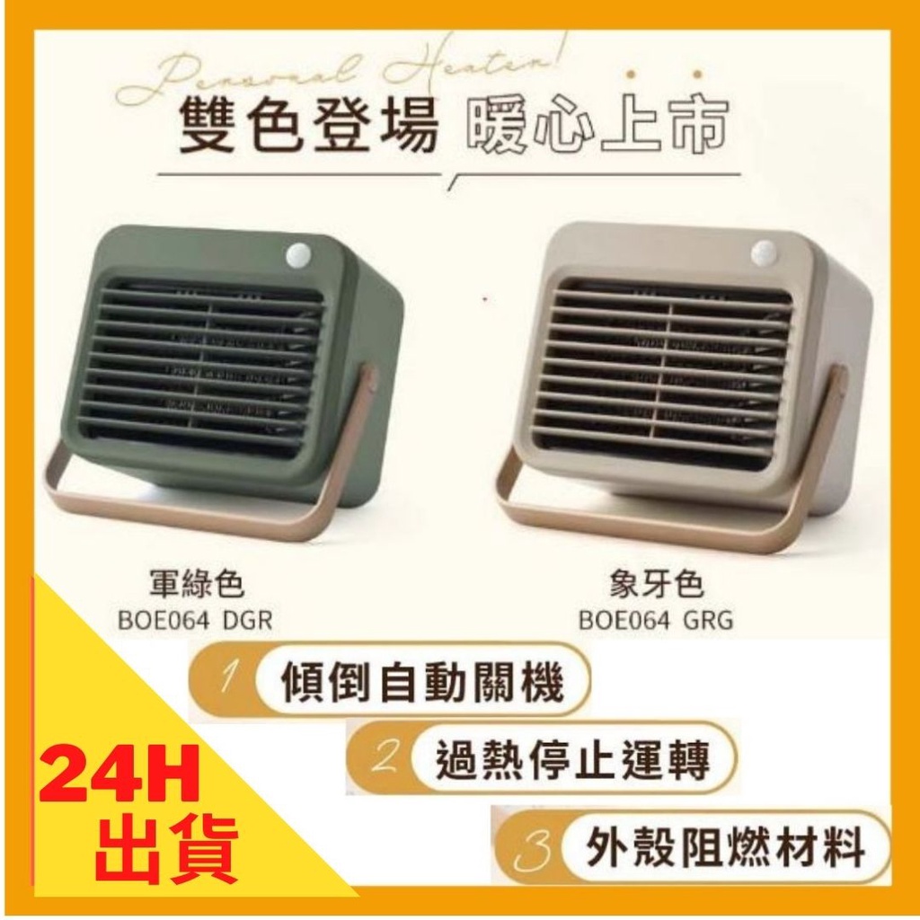 【私訊更優惠】BRUNO 人體感應電暖器 PTC 陶瓷電暖器 電暖爐 電暖器