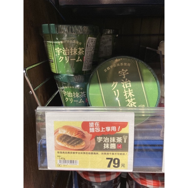 咖樂迪 宇治抹茶抹醬 蝦皮購物