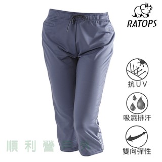 瑞多仕RATOPS 女款彈性排汗運動八分褲 DB8697 雲靄灰 吸濕排汗快乾 運動褲 慢跑褲 OUTDOOR NICE