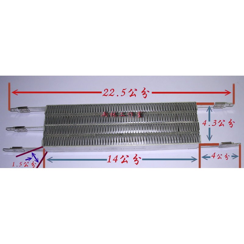 【專利品】(新型專利第M43870號) 乾衣機 烘衣機 PTC 加熱器 5 P萬用型 不分廠牌 國際 東元 聲寶 三洋