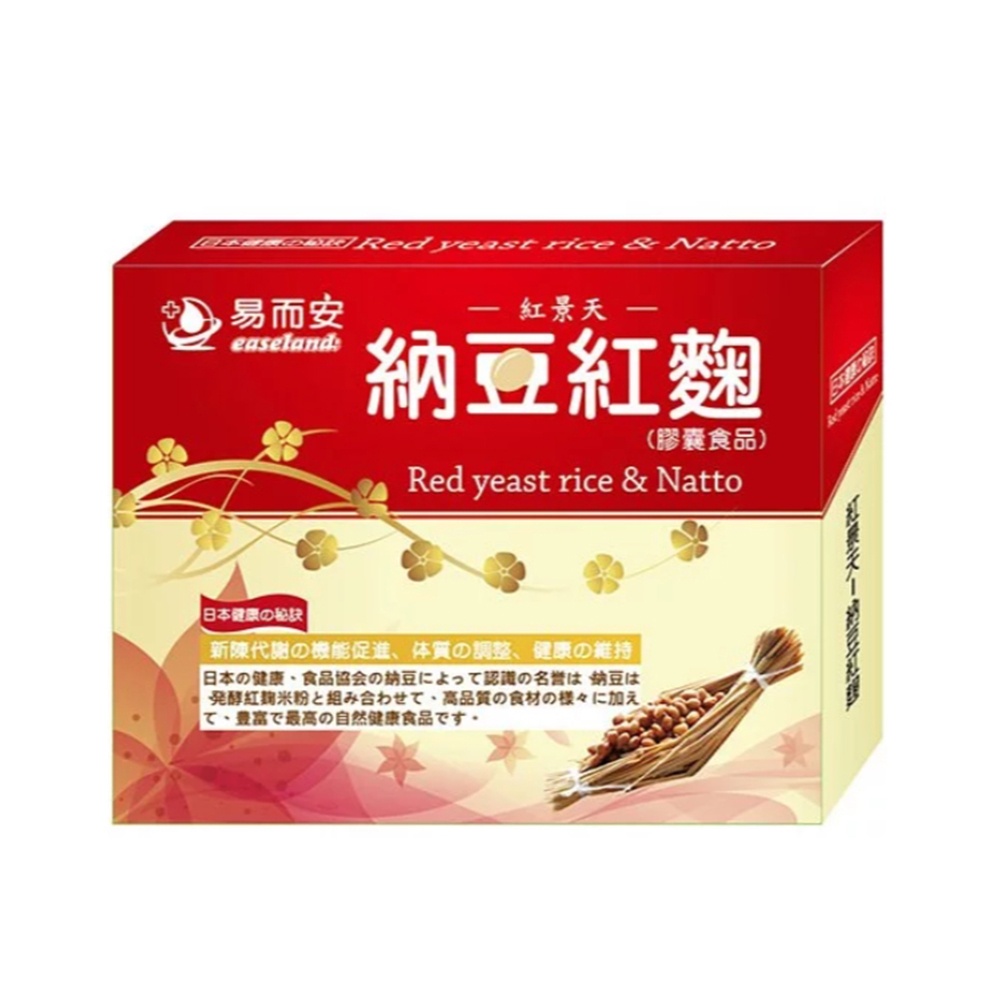 【易而安】納豆紅麴膠囊-60顆入