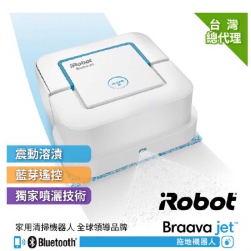 iRobot Braava Jet 240 拖地 擦地 機器人 美國