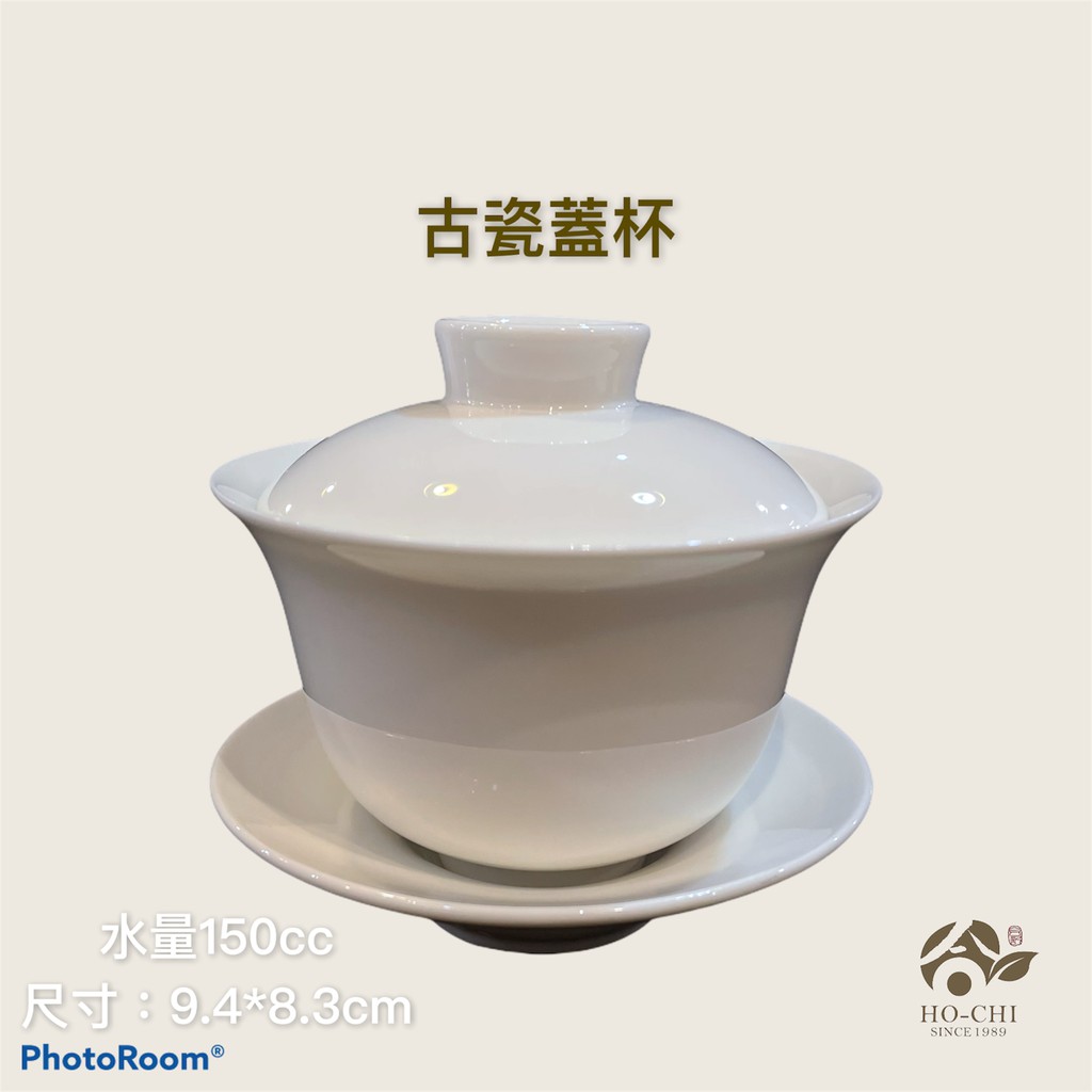 【合記茶行】古瓷蓋杯FJ15 #鶯歌茶具#瓷器#蓋杯#蓋碗#茶碗#茶道具#供杯