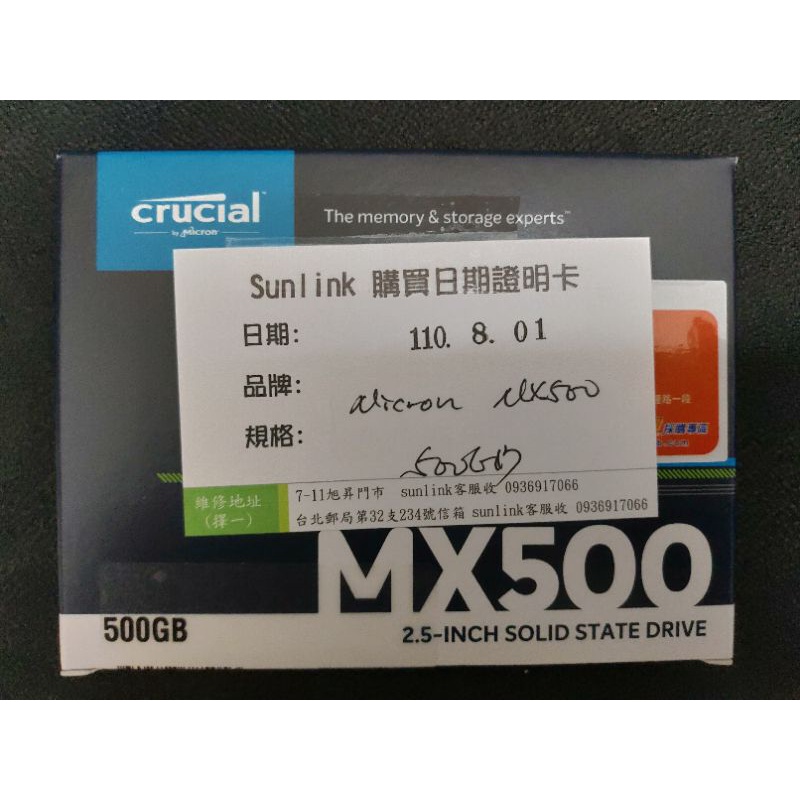 (全新未拆)Micron美光 Crucial MX500 500G 2.5吋SATA SSD固態硬碟