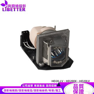 OPTOMA BL-FP230D 投影機燈泡 For HD20-LV、HD200X、HD20LV