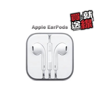 【三大保證，保固一年】Apple EarPods原廠耳機iPhone 6/6Plus/5/5S/I7原廠規格 送線