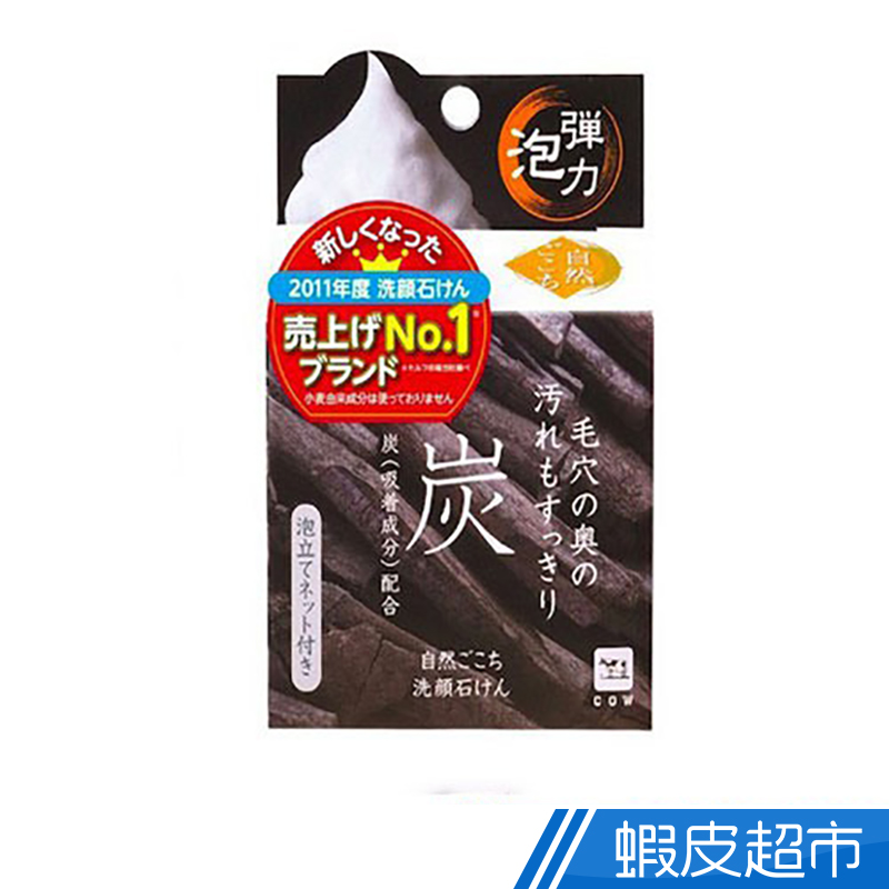 日本牛乳石鹼 自然派竹炭洗顏皂80g /個  現貨 蝦皮直送