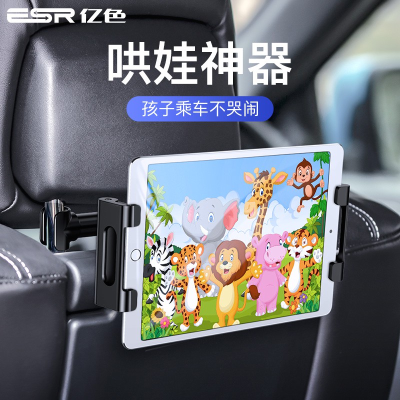 車載ipad平板支架汽車后排后座支撐電腦固定手機架車用車內用品夾 蝦皮購物