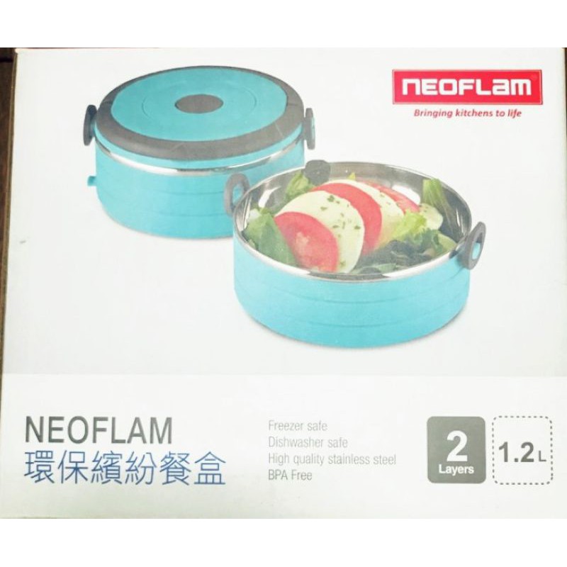 NEOFLAM 雙層環保繽紛餐盒 1.2L 大容量