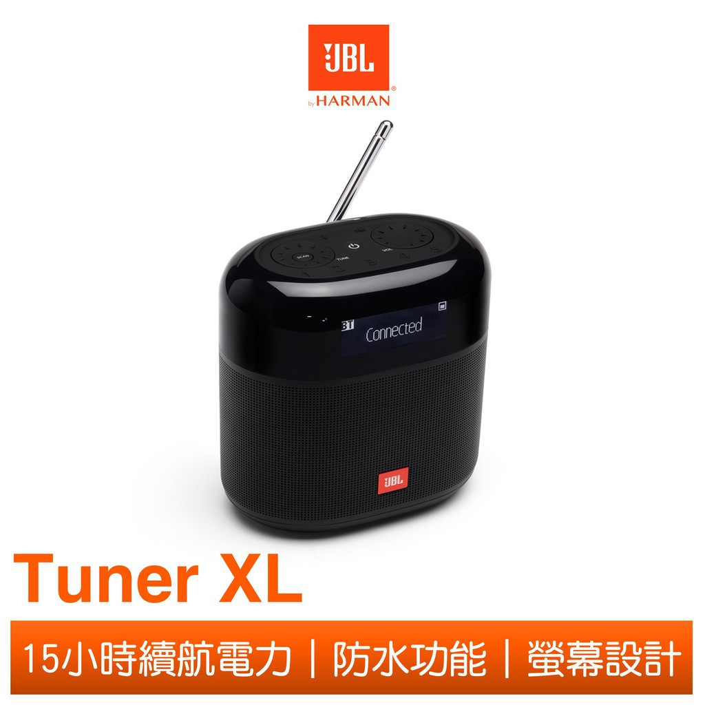 JBL Tuner XL 便攜式 FM 防水藍牙喇叭 現貨 廠商直送