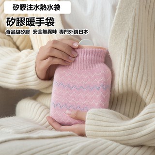 矽膠注水熱水袋/冰袋 保暖袋 暖手袋 生理期保暖袋 熱敷袋 生理期熱水袋 寶寶保暖袋 多功能保暖袋 熱水袋 降溫冰袋