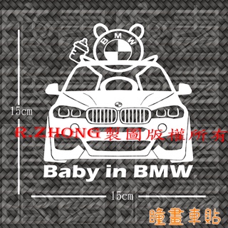 防水車貼 進口材質 baby in bmw x6 F16 baby in car各車系歡迎詢問