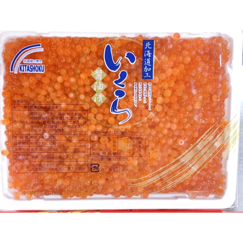 鮭魚卵250g/盒【鑫魚食舖】；/鮭魚卵/鮭魚/北海道鮭魚卵/團購/海鮮批發/海鮮/海膽
