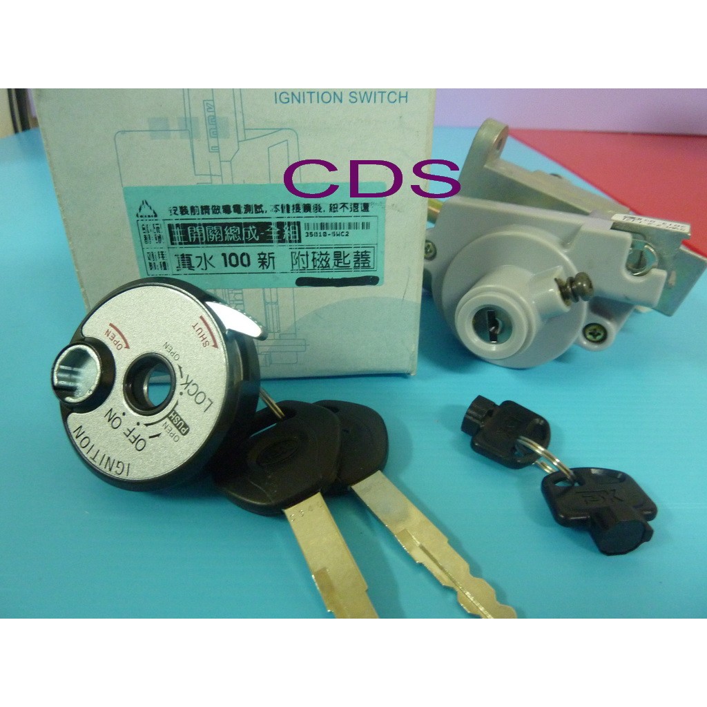 CDS (全新) 機車鎖頭 (精工製品) 山葉 JOS SWEET-100 (全組鎖)