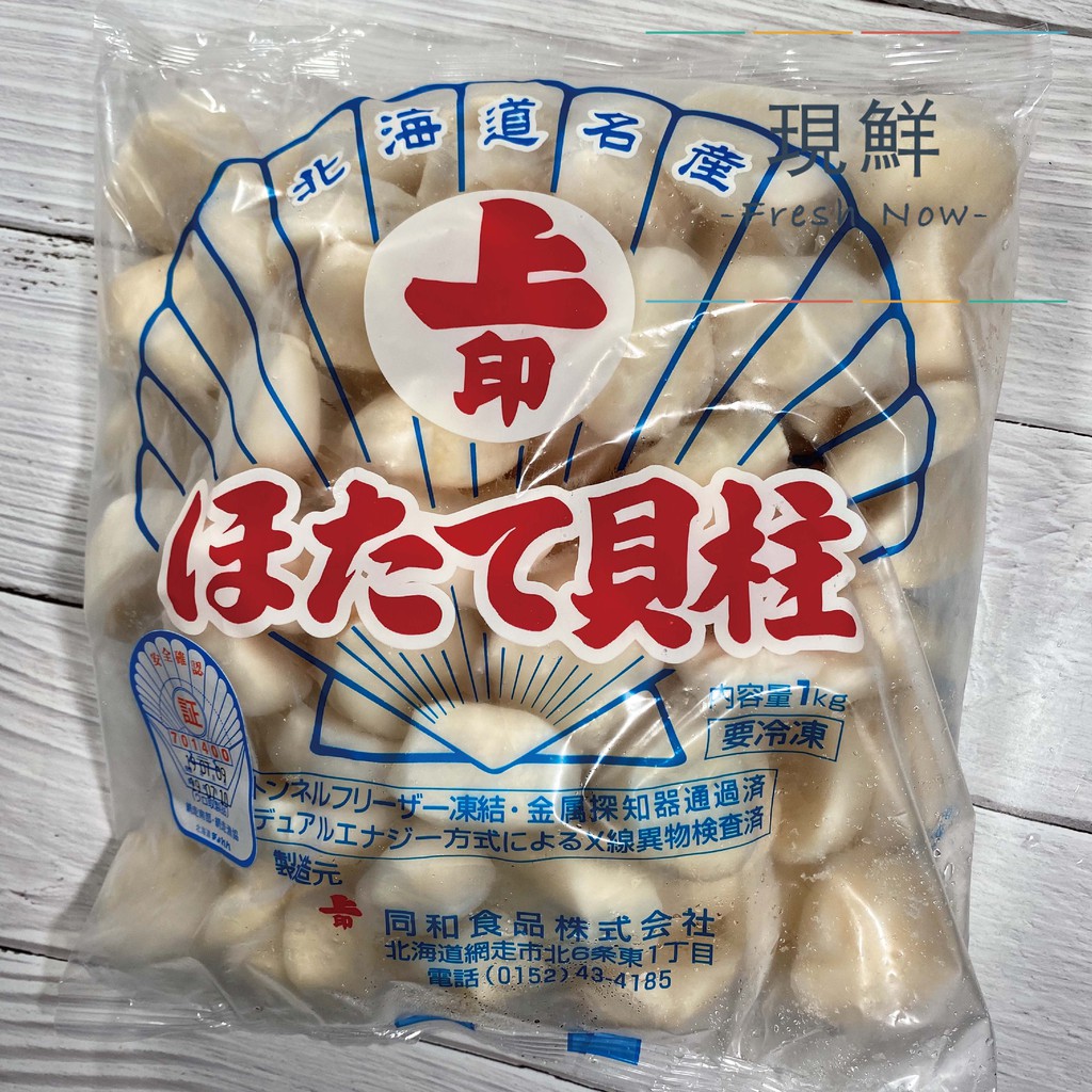 【現鮮水產】日本生食級干貝5S（61-80粒/kg/盒）不限品牌