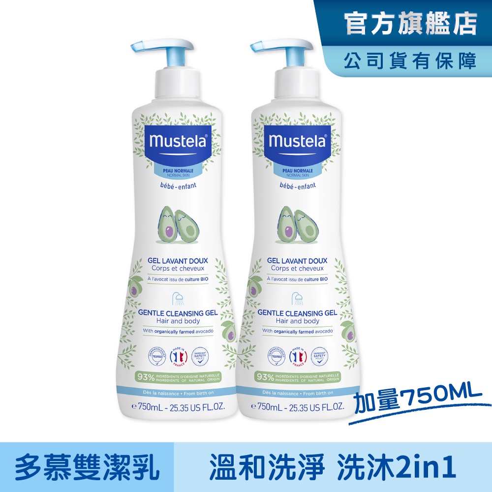 Mustela 慕之幼 多慕雙潔乳750ml-兩入組 (洗髮沐浴乳) 慕之恬廊