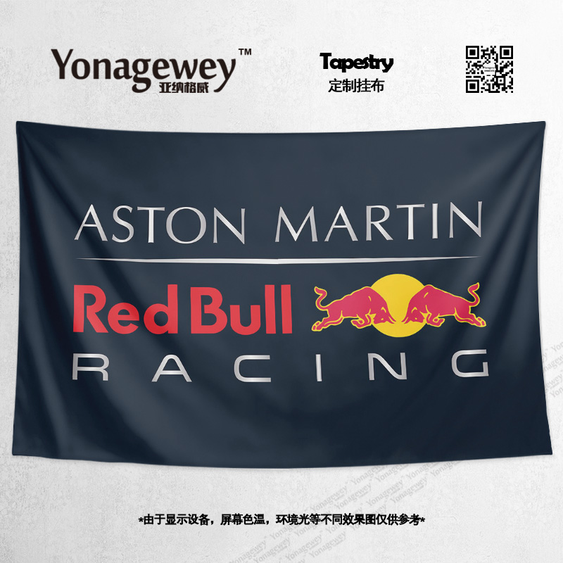 F1方程式紅牛車隊red Bull Racing賽車周邊裝潢掛布海報背景布畫 蝦皮購物