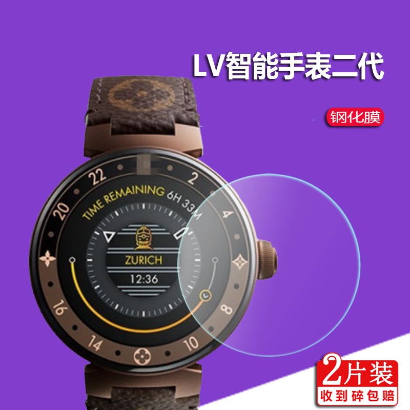 藍光 水凝 保護 防爆 適用於LV智能手錶鋼化膜3代Tambour Horizon Light Up貼膜路易威登手錶一代