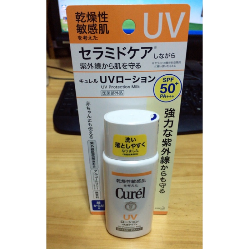 Curél 潤浸保濕防曬乳SPF50+ ＜臉．身體用＞60ml