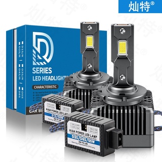 （当天发货）汽車雙銅管LED大燈D1S D3S D2SD4SD5S D8S大功率無損改裝自帶解碼