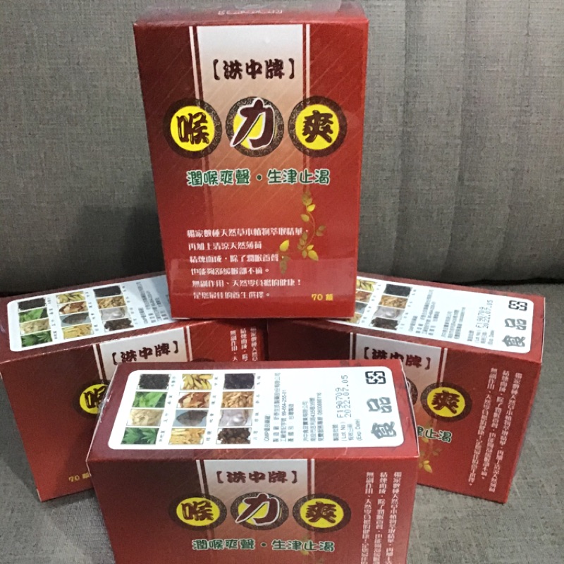 喉力爽 爽喉丸 台灣製造 蝦皮購物