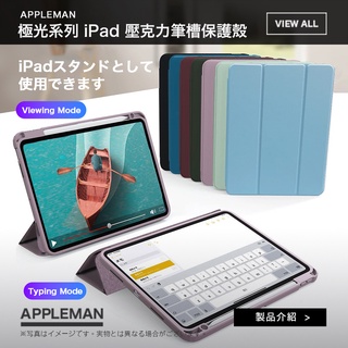 iPad 保護殼 極光系列 透明壓克力 三折 筆槽款 防摔保護套 適用 Pro 11 Air4 10.2 iPad10