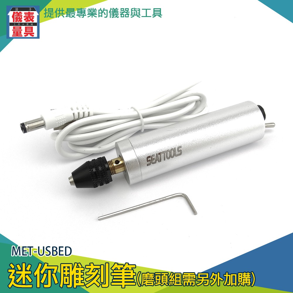 儀表量具 迷你小電磨鑽 微型電鑽 刻字筆 鑽孔 打磨拋光機 文玩電動工具 電鑽 迷你雕刻筆 USBED