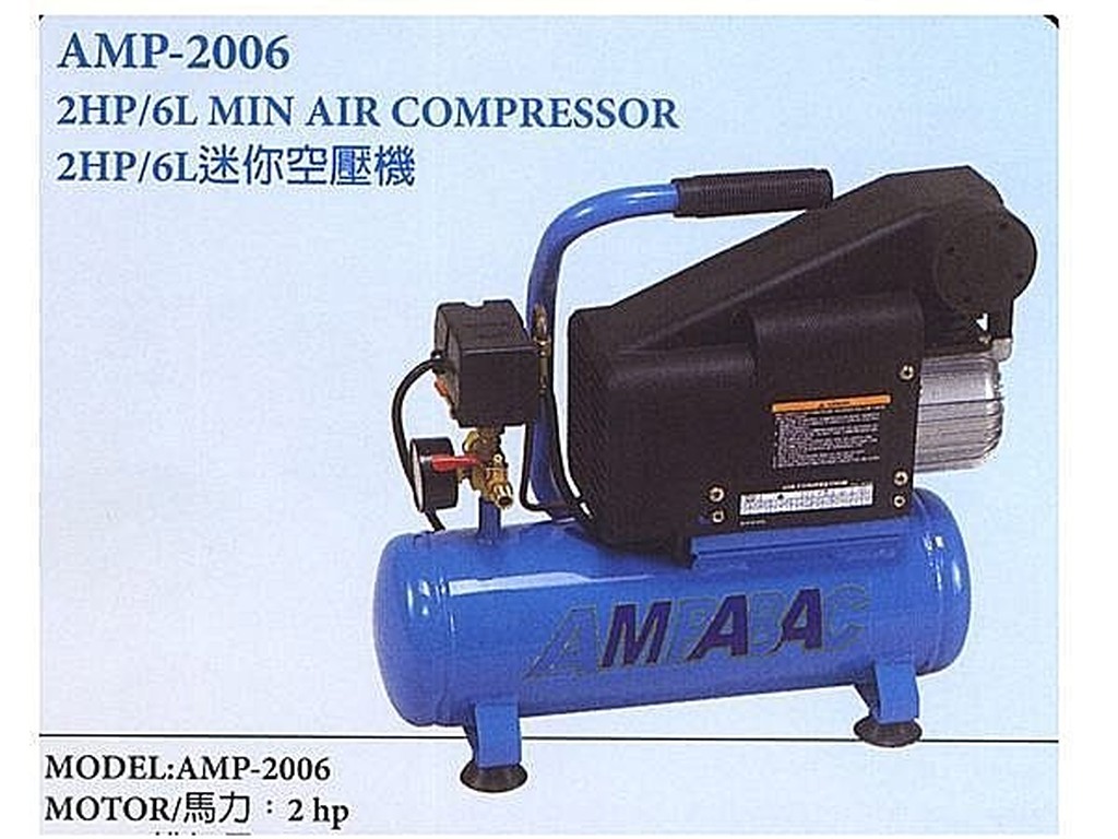 黑手專賣店  附發票KOSTA DELAT 迷你空壓機 空壓機 2HP / 6L AMP-2006