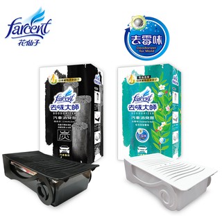 【去味大師】消臭劑(車內專用)-備長炭/去黴味