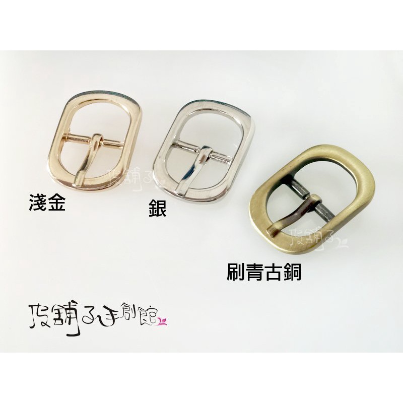 『皮舖子』【1入】1.8公分【18mm 日型皮帶頭 325513】(針扣/帶扣/帶頭)＊多色選一＊