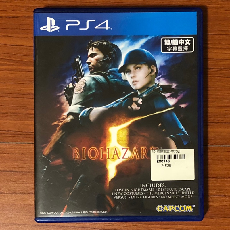 PS4二手遊戲。惡靈古堡5中文版