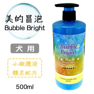 Bubble Bright美的冒泡 不須搓揉~濃密超微泡碳酸技術~ 犬用 小橄欖液體皂配方 500ml 洗毛精