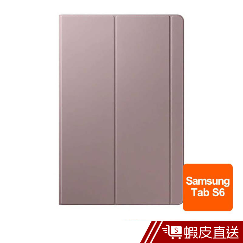 Samsung Galaxy Tab S6 書本式皮套-棕色 (T860專用)  現貨 蝦皮直送