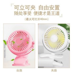馬卡龍配色 附電池＋充電線 娃娃車夾扇 充電式夾扇 推車風扇 嬰兒車 極巔夾扇 電風扇桌夾 USB風扇