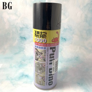 [BG] 當日出貨 恐龍 PUFF DINO 耐高溫噴漆 黑色 透明 耐熱漆 排氣管噴漆 鍋爐噴漆 引擎噴漆 400ML