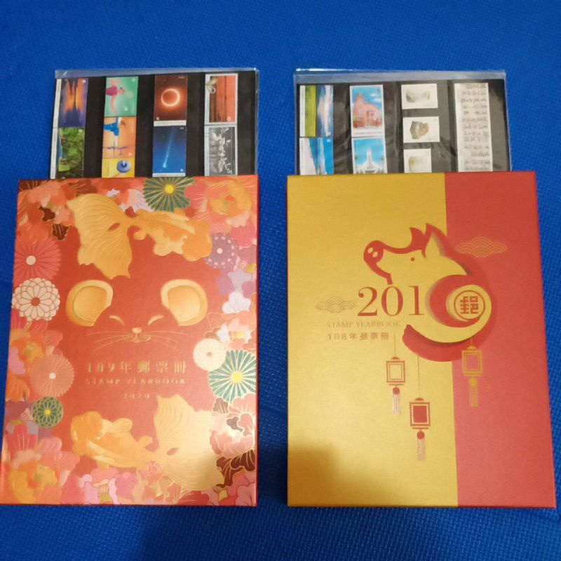 中華郵政108/109年郵票冊(各999元）