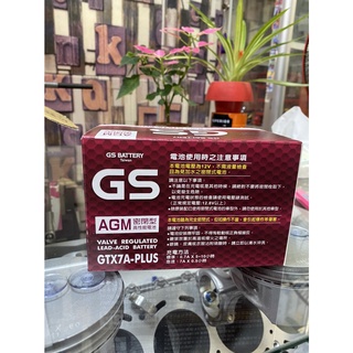 🔰RON 愛改精品🔰 現貨 全新統力GS 7號機車電池 GTX7A-PLUS (同YTX7A-BS) 7號電池